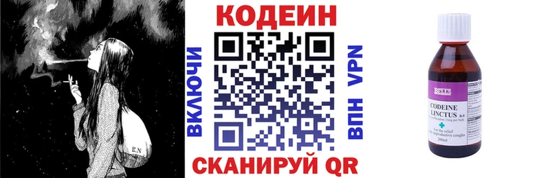 Кодеиновый сироп Lean напиток Lean (лин)  Алушта 
