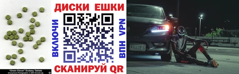 купить наркотики цена  ОМГ ОМГ зеркало  Экстази mix  Алушта 